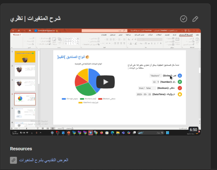 رجعنا بعد غياب 