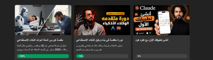 أنشئ تطبيقك الأول مع كلود كود (لا حاجة إلى خبرة سابقة)