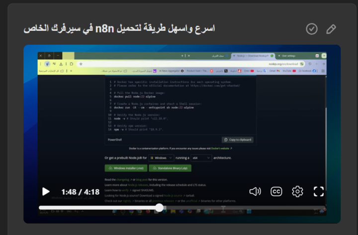 استخدام n8n بدون انترنت و بدون اشتراك 