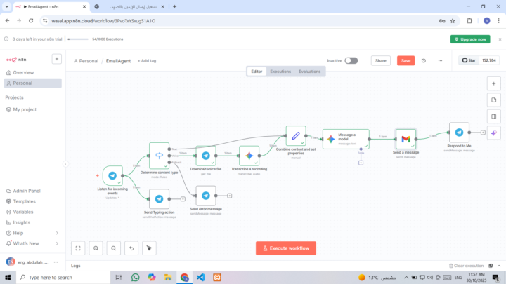إرسال إيميل عبر رسالة صوتية من التيليجرام