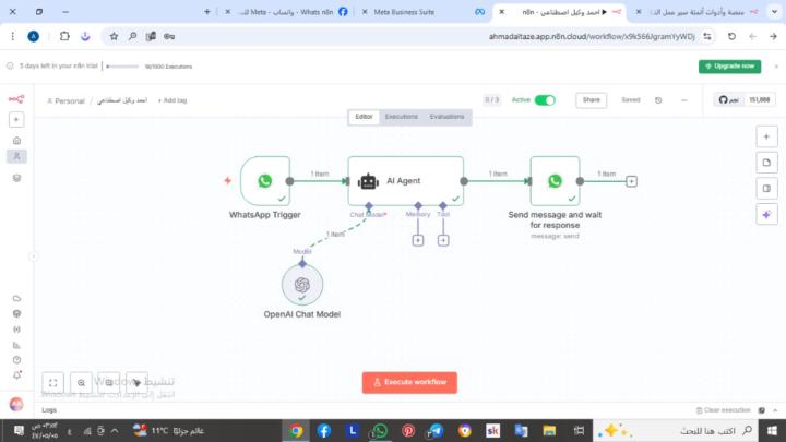 تنفيذ وكيل ذكاء إصطناعي على What's App