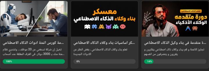 بناء الوكلاء 