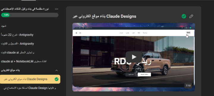 اضافة ميزة الاستنساخ في Claude Design  و تثبيتها مجاناً