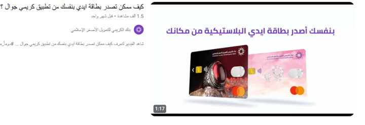  اسفسار هل تنفع بطاقة إيدي كارد التابع للكريمي لشراء الاعتمادات
