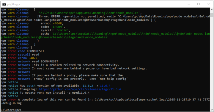 تثبيت البرنامج