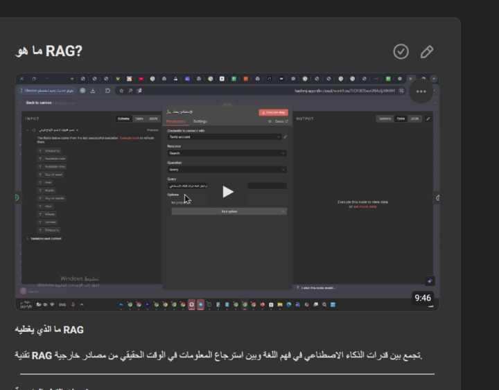 جدول الكورس 