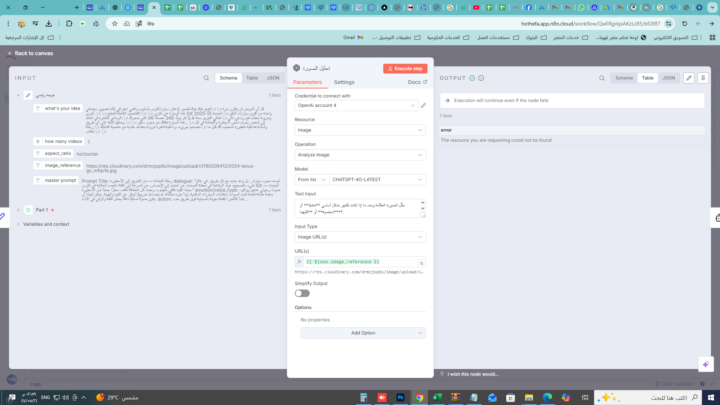 احتاج افادة في رسالة الخطاء هنا