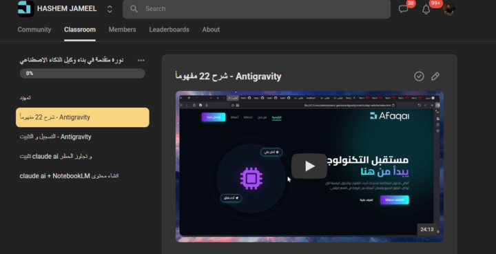 نزلت 