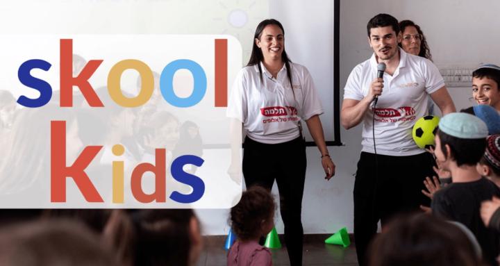 Skool Kids