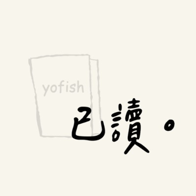 Fianne 有魚