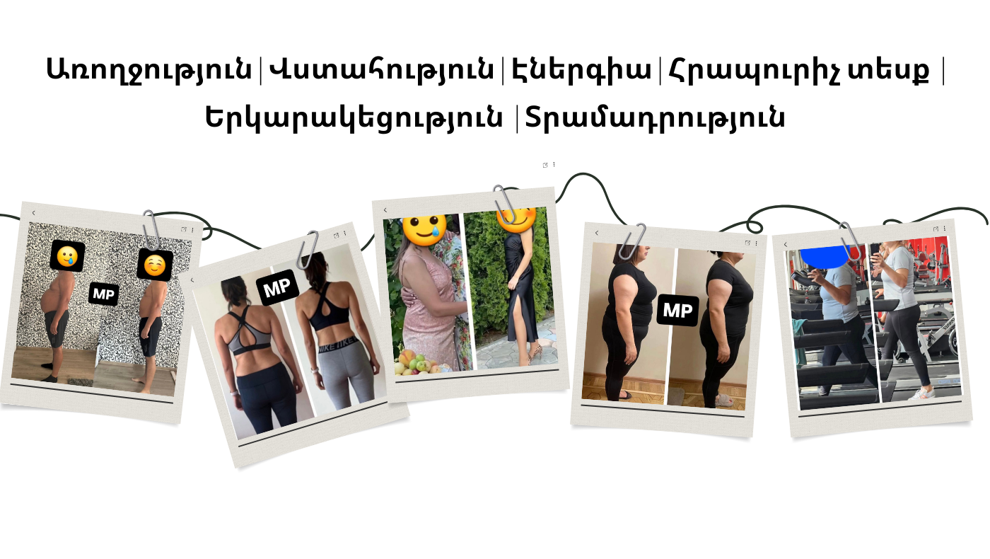 «Փոխակերպման Բանաձևը»