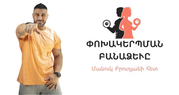 Transformation Formula by Mano