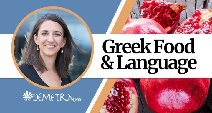 Greek Food and Language 🍅