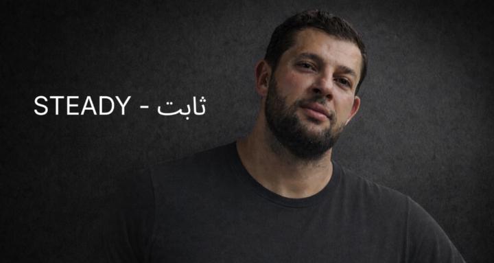 ثابت | تحدي الخروج مختلف