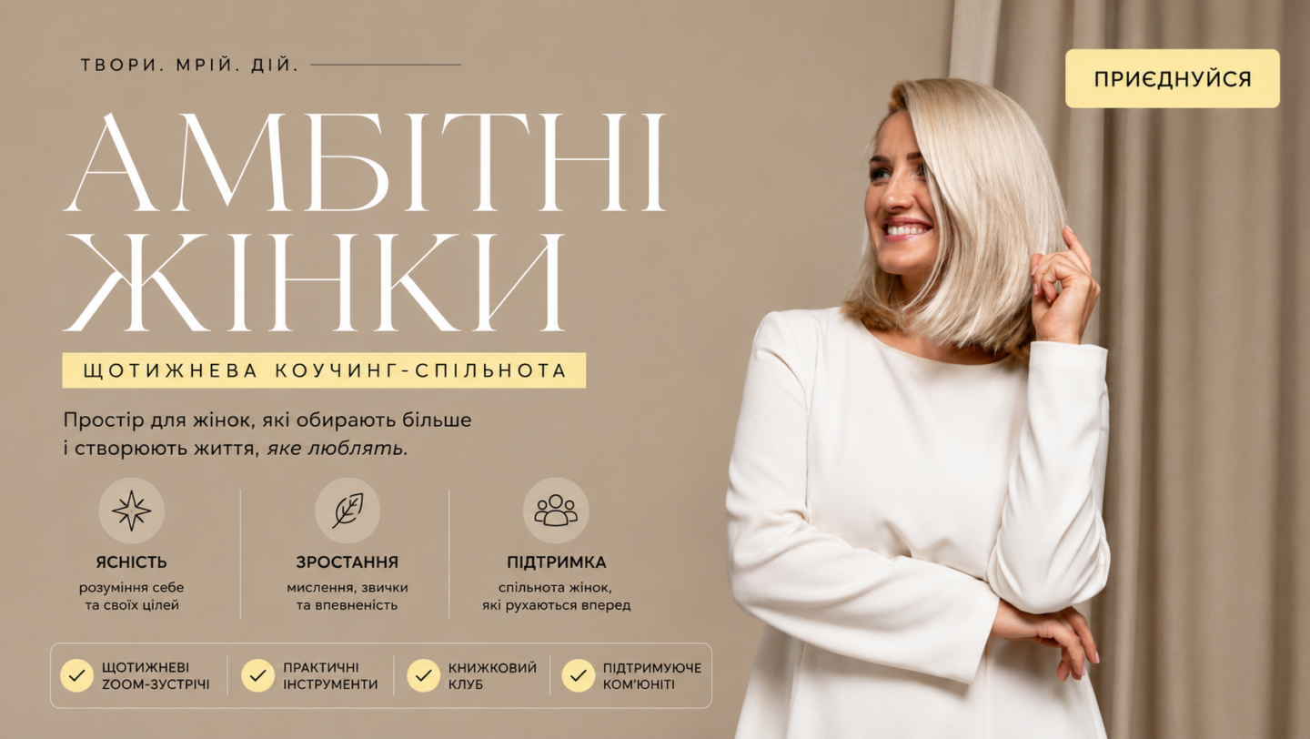 Ambitious Ukrainian Women 🇺🇦