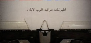 ام زيد المنصور