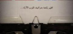 ام زيد المنصور