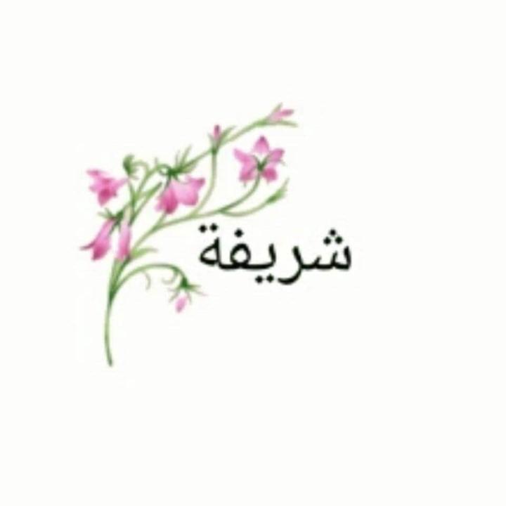 Sharifa Ashraf
