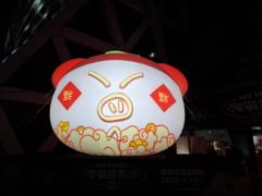 Chun Cheb