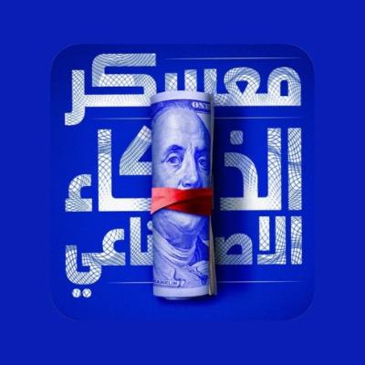 مدير المعسكر