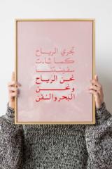 Moudine Fatima zahra