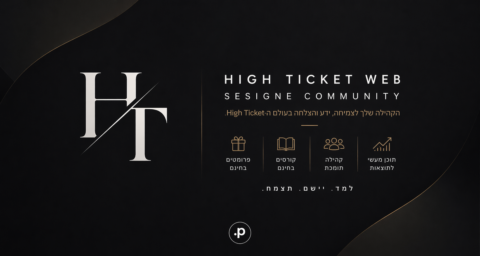 High Ticket Web gallery image