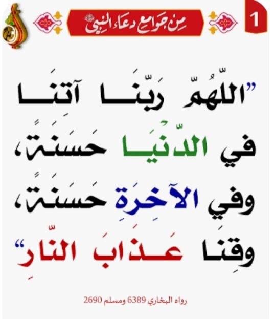 أمة الله الحمدلله