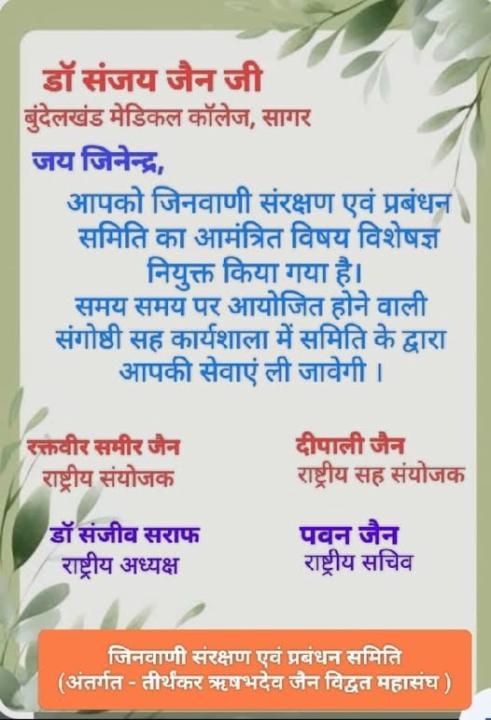 Dr sanjay jain Arham