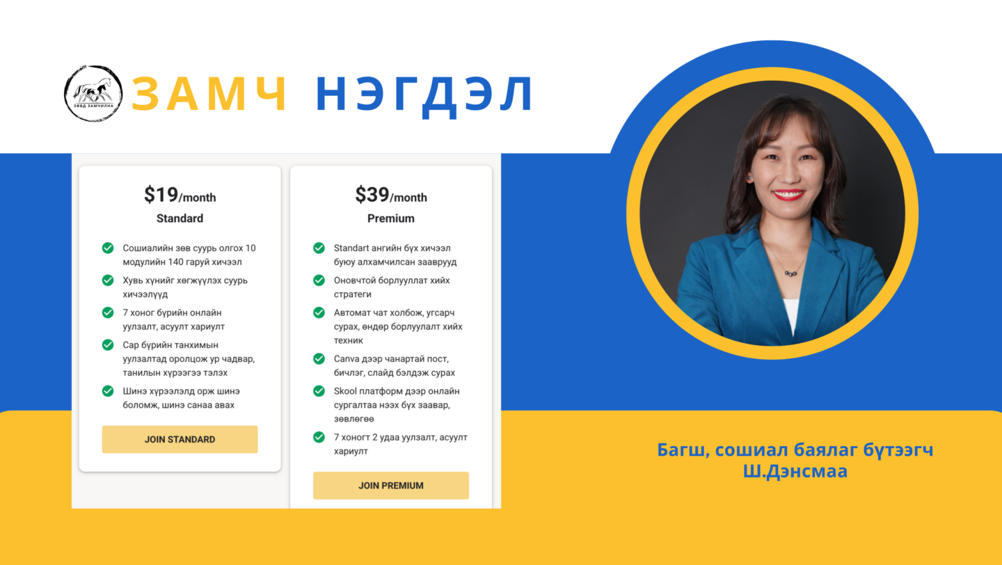 ZAMCH/ЗАМЧ