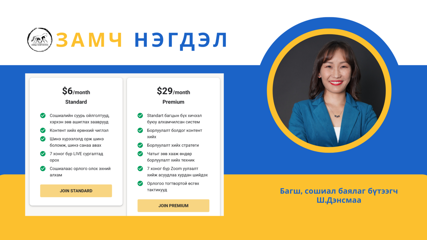 ZAMCH/ЗАМЧ