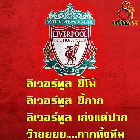 Thawatchai Janlakhon