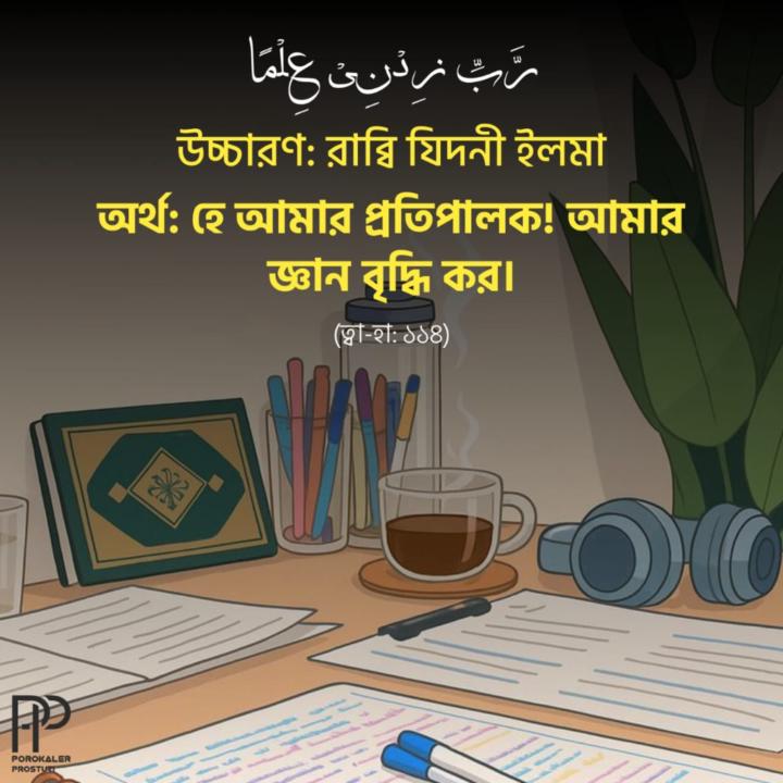 Humayra Jannat