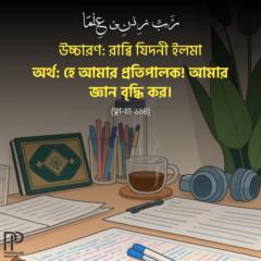 Humayra Jannat