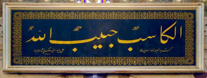 Pakeezah Saadat