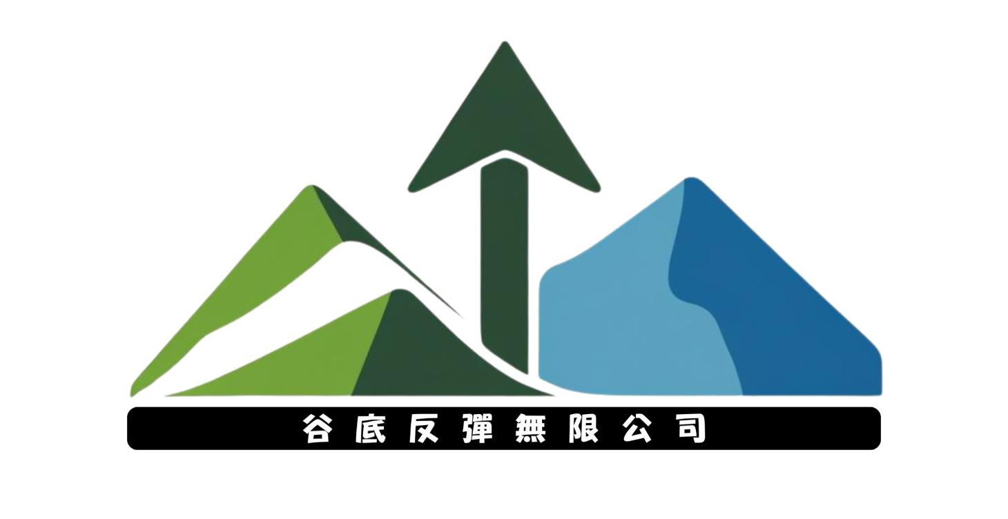 第一筆收入整理課