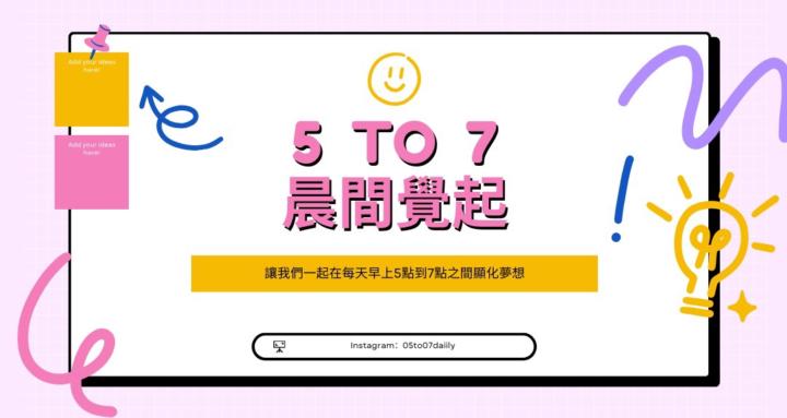 5-7am 先機計畫