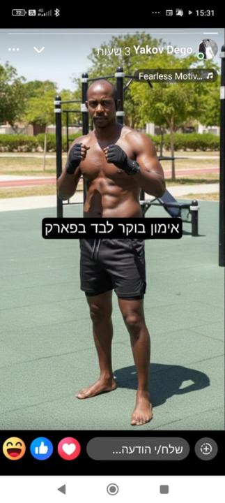 יעקב דגו