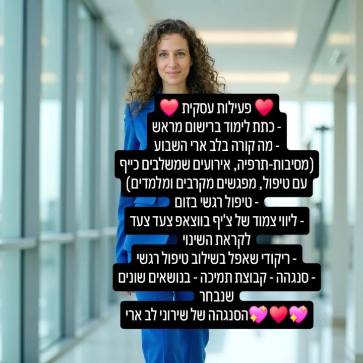 Liron Salomon