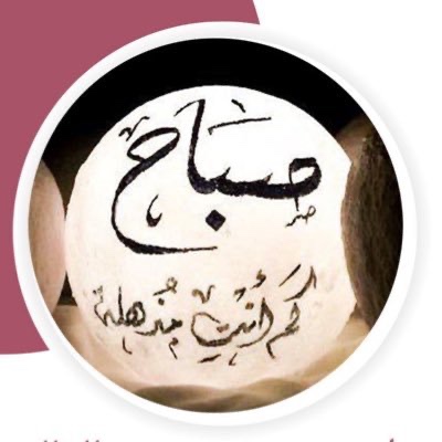صباح حسن
