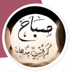 صباح حسن