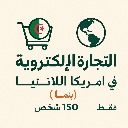 Logo سوق بنما حصريًا  للجزائريين!