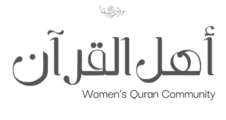 Ahl al-Quran