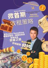 Sonny Fung