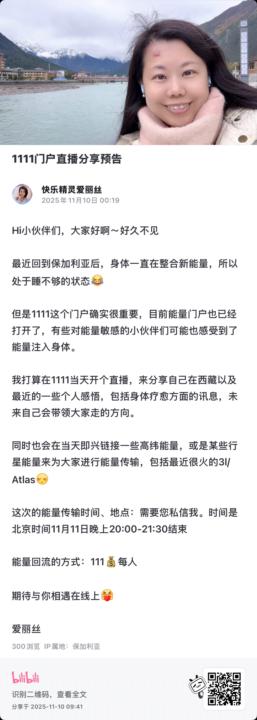 1111portal Live stream