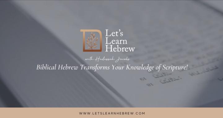Lets Learn Hebrew 