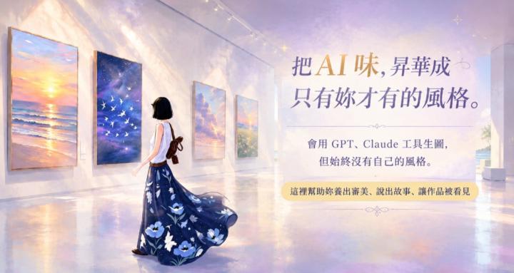 雨露哥｜世界盡頭的 AI 美術館