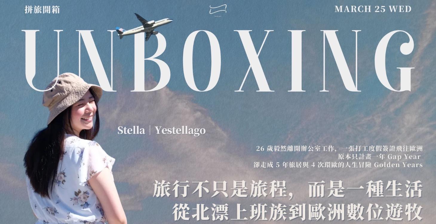 【Stella】旅行不只是旅程，而是一種生活｜從北漂上班族到歐洲數位遊牧