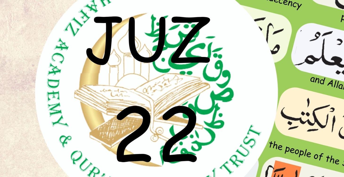 Juz 22 Memorise with understanding