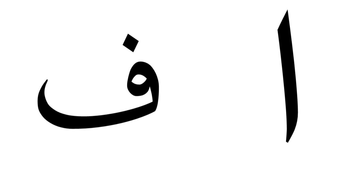 Recite Quran with understanding for beginners