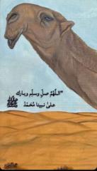 محمد اليامي